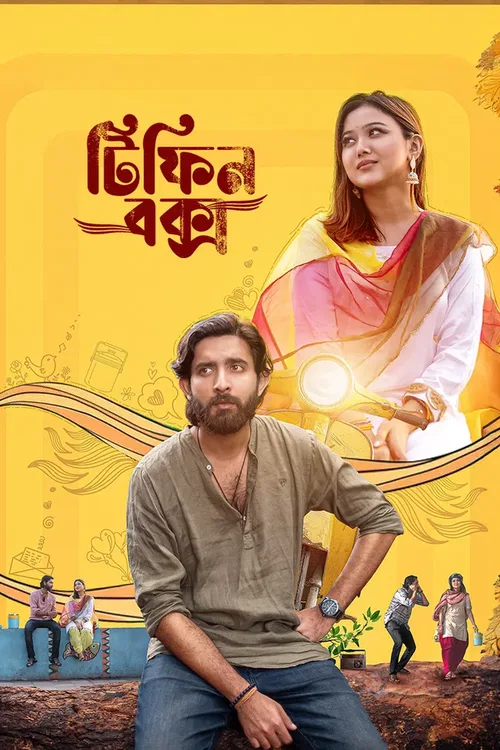 Tiffin Box 2026 WEB-DL Bengali - FlixBD