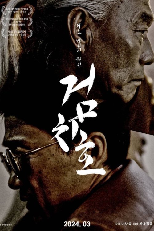 Tiger’s Trigger 2024 WEB-DL Hindi-Korean - FlixBD