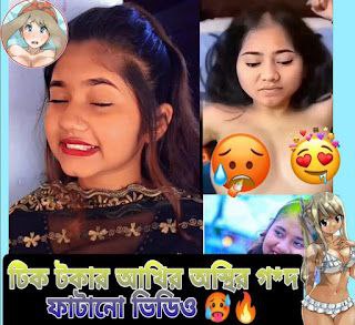 Tiktoker akhi viral video (2024) WEB-DL Bangla - FlixBD