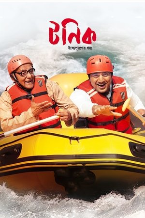 Tonic 2021 BluRay Bangla - FlixBD