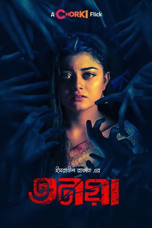 Tonoya 2022 WEB-DL Bengali - FlixBD
