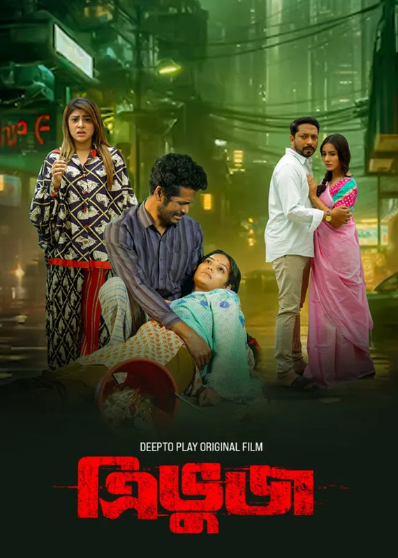 Tribhuj (2024) WEB-DL Bangla - FlixBD