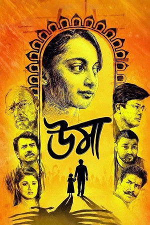 Uma 2018 WEB-DL Bangla - FlixBD