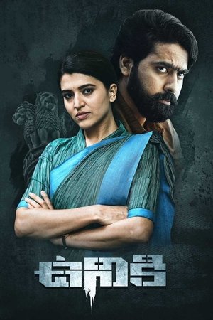 Uniki 2022 WEB-DL Hindi Dubbed - FlixBD