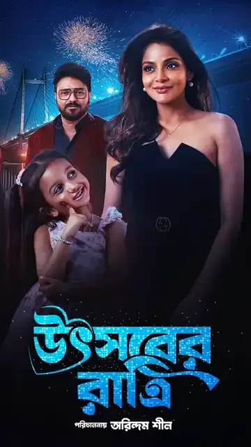 Utsaber Ratri 2026 WEB-DL Bengali - FlixBD
