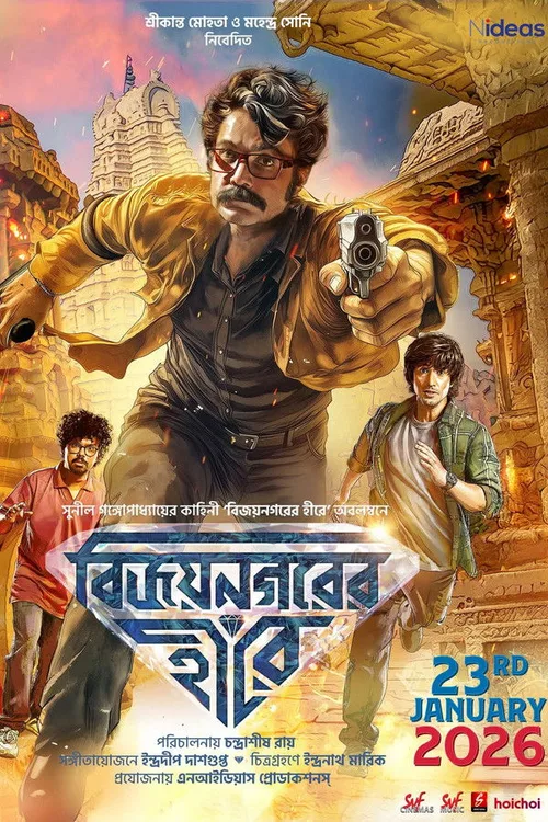 Vijaynagar’er Hirey 2026 HDTC Bengali - FlixBD
