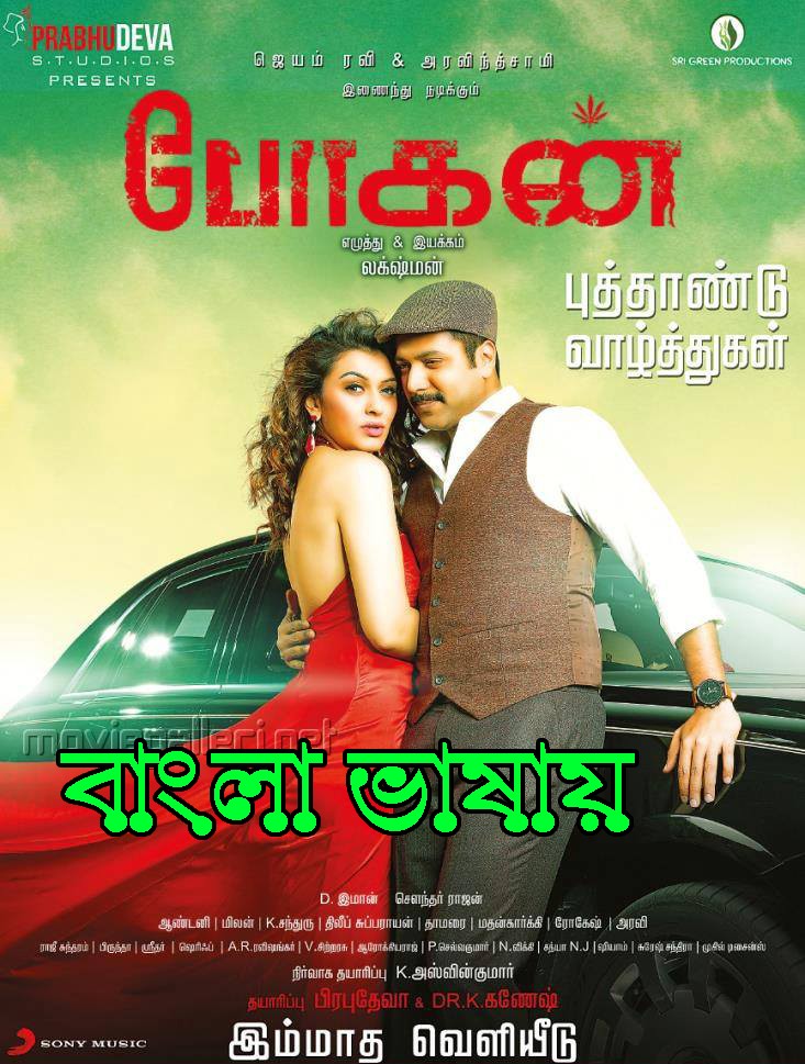Vikram (2022) WEB-HDRip Hindi - FlixBD