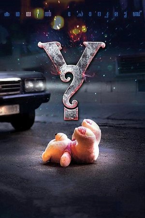Y? 2017 WEB-DL Hindi - FlixBD