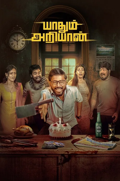 Yaadhum Ariyaan 2025 WEB-DL Hindi Tamil - FlixBD