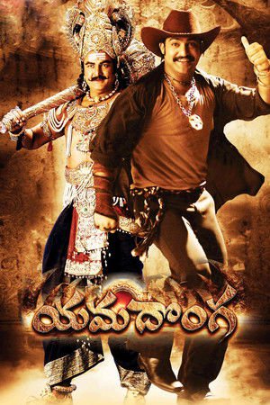 Yamadonga 2007 WEB-DL Hindi Dubbed - FlixBD