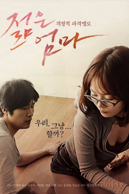 Young Mother 2013 HDRip Korean - FlixBD