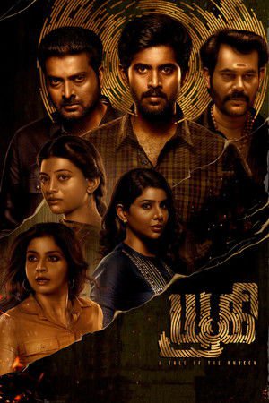 Yugi 2022 WEB-DL Hindi Dubbed - FlixBD