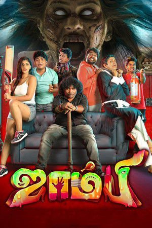 Zombie 2019 WEB-DL Hindi - FlixBD